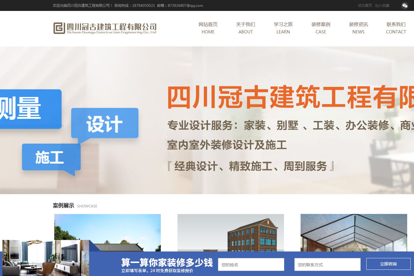 四川冠古空间设计有限公司
