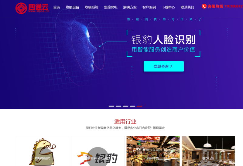 武汉四通云软件有限公司