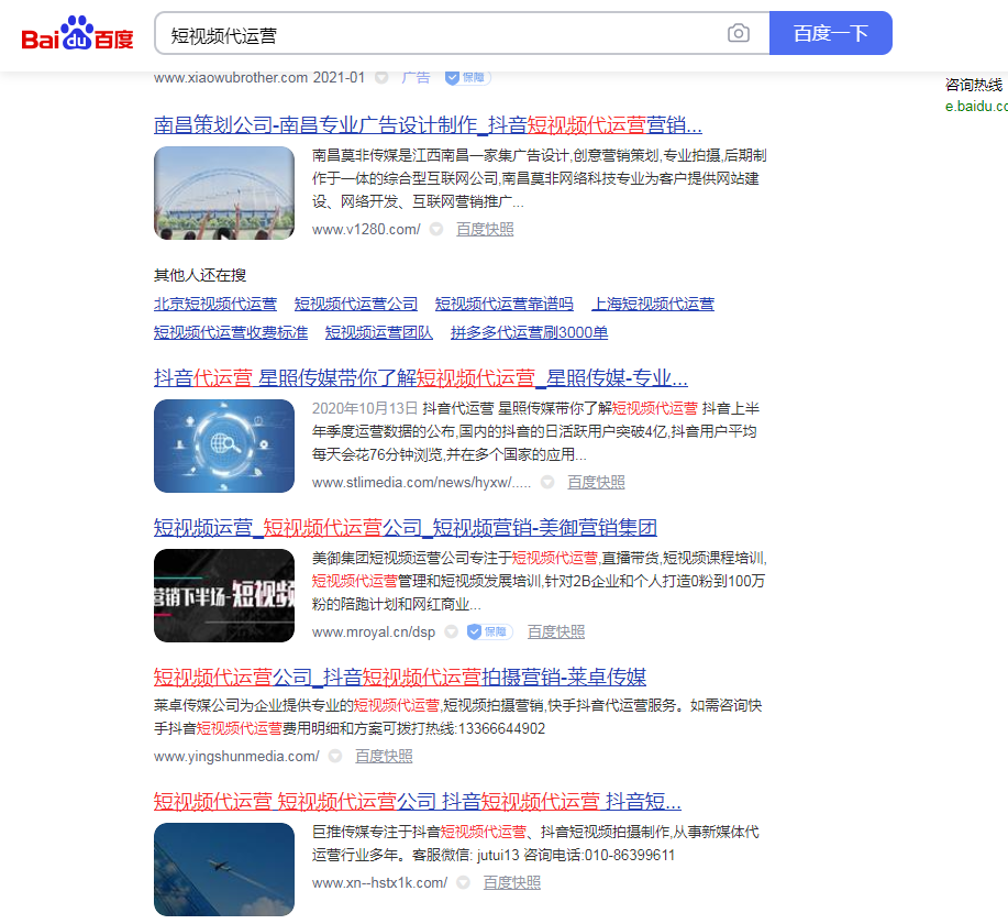 短视频代运营SEO优化排名